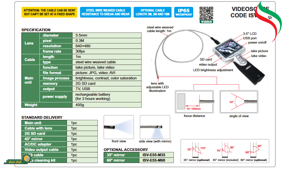 مشخصات فنی بروسکوپ دیجیتال مانیتور دار اینسایز کد ISV-E10