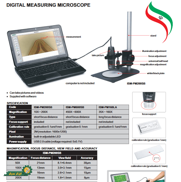 میکروسکوپ دیجیتال اینسایز کد ISM-PM200SB