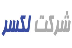 شرکت آزمایشگاهی و کالیبراسیون لکسر